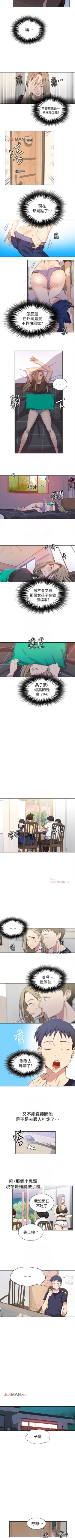 Page 194 of 【周六连载】秘密教学（作者：美娜讚 & 鋼鐵王） 第1~68话