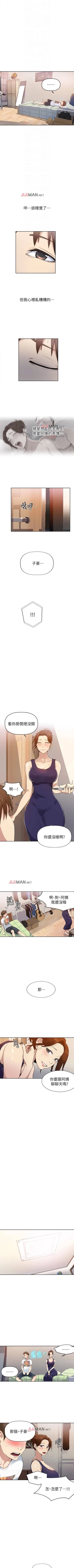 Page 23 of 【周六连载】秘密教学（作者：美娜讚 & 鋼鐵王） 第1~68话