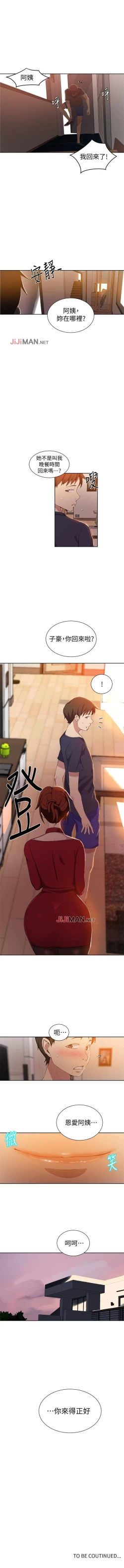 Page 242 of 【周六连载】秘密教学（作者：美娜讚 & 鋼鐵王） 第1~68话