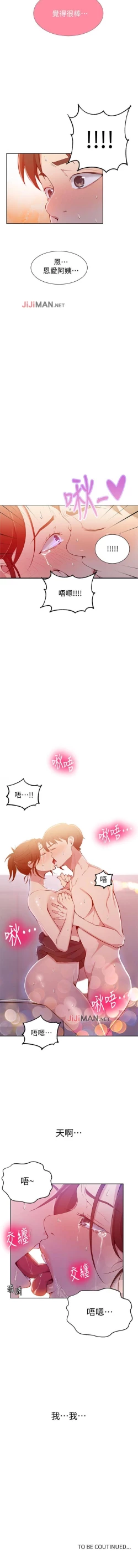 Page 283 of 【周六连载】秘密教学（作者：美娜讚 & 鋼鐵王） 第1~68话