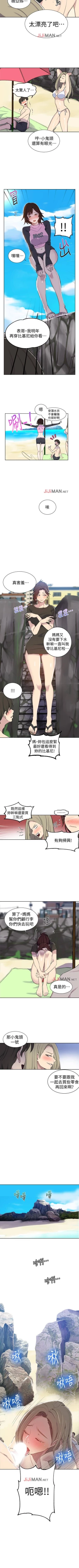 Page 309 of 【周六连载】秘密教学（作者：美娜讚 & 鋼鐵王） 第1~68话