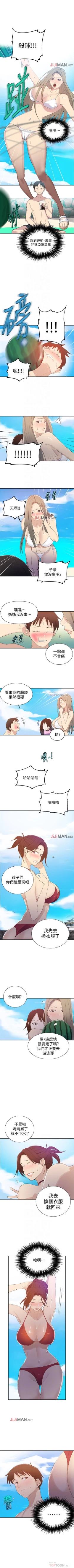 Page 344 of 【周六连载】秘密教学（作者：美娜讚 & 鋼鐵王） 第1~68话