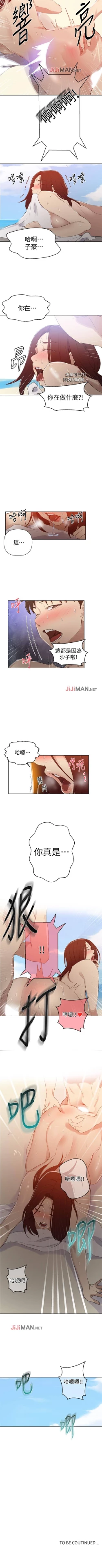 Page 353 of 【周六连载】秘密教学（作者：美娜讚 & 鋼鐵王） 第1~68话