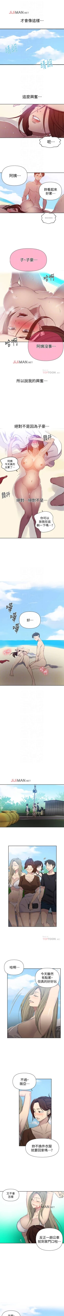 Page 357 of 【周六连载】秘密教学（作者：美娜讚 & 鋼鐵王） 第1~68话