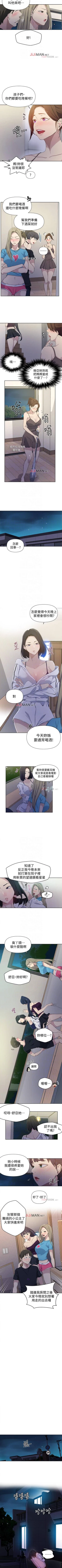 Page 374 of 【周六连载】秘密教学（作者：美娜讚 & 鋼鐵王） 第1~68话