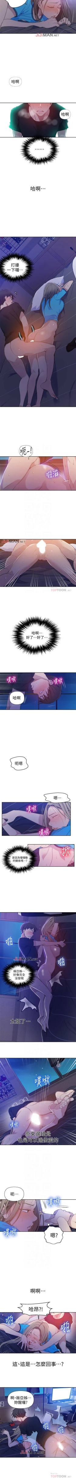 Page 379 of 【周六连载】秘密教学（作者：美娜讚 & 鋼鐵王） 第1~68话