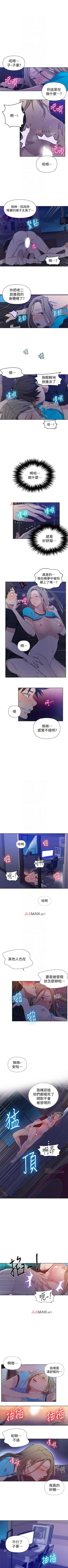 Page 380 of 【周六连载】秘密教学（作者：美娜讚 & 鋼鐵王） 第1~68话