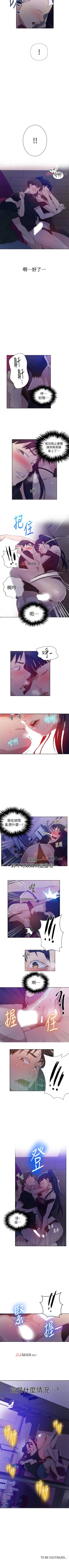 Page 383 of 【周六连载】秘密教学（作者：美娜讚 & 鋼鐵王） 第1~68话