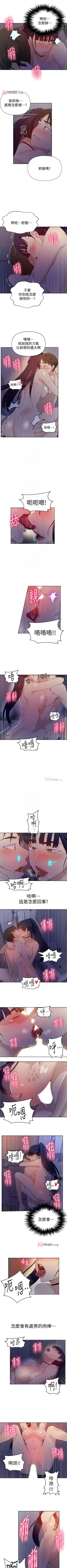 Page 398 of 【周六连载】秘密教学（作者：美娜讚 & 鋼鐵王） 第1~68话