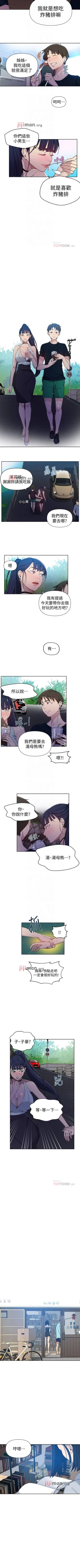 Page 405 of 【周六连载】秘密教学（作者：美娜讚 & 鋼鐵王） 第1~68话