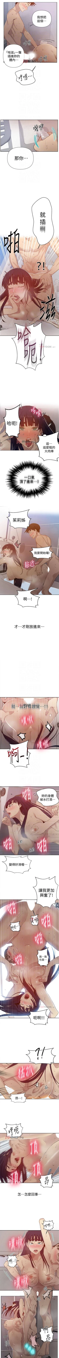 Page 419 of 【周六连载】秘密教学（作者：美娜讚 & 鋼鐵王） 第1~68话