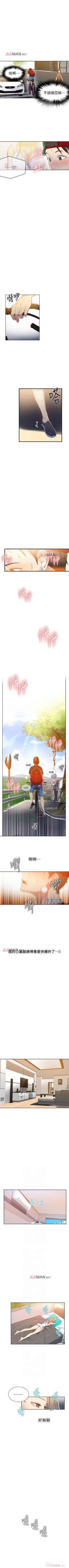 Page 99 of 【周六连载】秘密教学（作者：美娜讚 & 鋼鐵王） 第1~68话