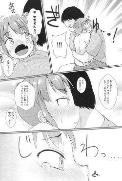 Page 16 of Chicchakute Ecchi Hon 7