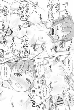 Page 20 of Chicchakute Ecchi Hon 7