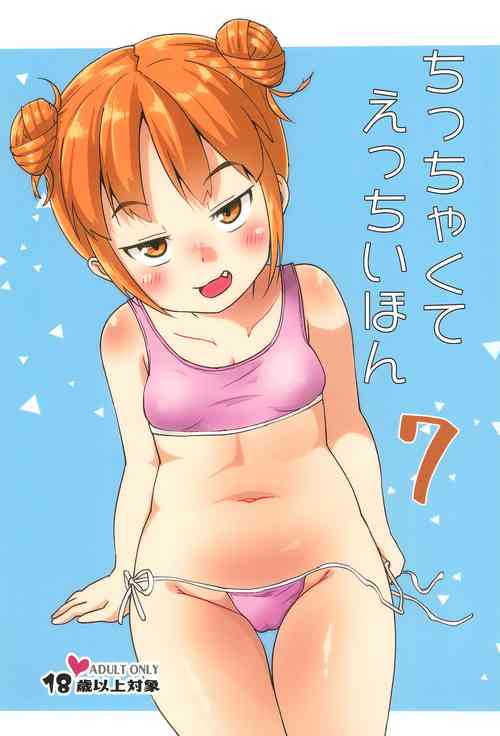 (C96) [Nurumayu (Kazuya)] Chicchakute Ecchi Hon 7