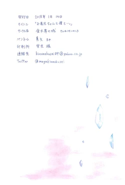 Page 12 of Oniichan to Boku to...