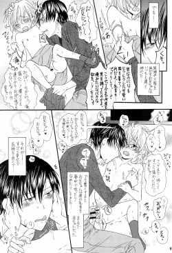 Page 5 of Oniichan to Boku to...
