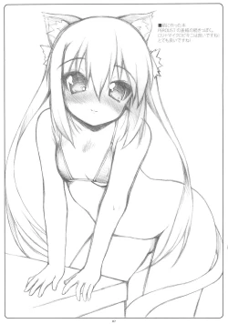 Page 7 of Azu-cat no Usui Hon.