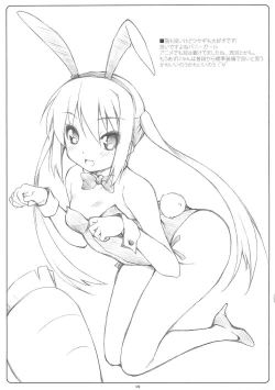 Page 9 of Azu-cat no Usui Hon.