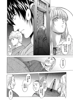 Page 12 of Saint Foire Festival 5 Richildis