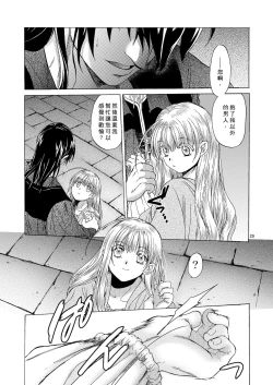 Page 29 of Saint Foire Festival 5 Richildis