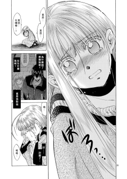 Page 39 of Saint Foire Festival 5 Richildis