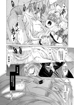 Page 54 of Saint Foire Festival 5 Richildis