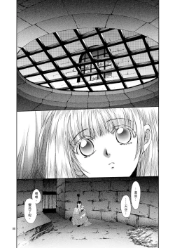 Page 88 of Saint Foire Festival 5 Richildis