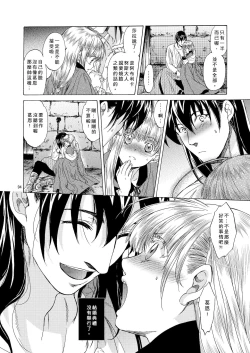 Page 94 of Saint Foire Festival 5 Richildis