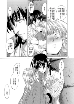 Page 97 of Saint Foire Festival 5 Richildis