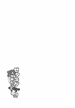 Page 20 of Zetaraga Irekawatteru! | 澤塔與拉卡交換了身體!