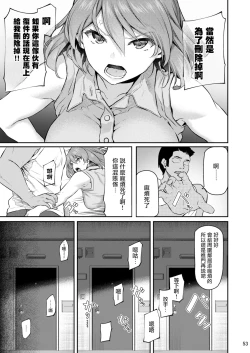 Page 52 of Suika San