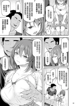 Page 80 of Suika San