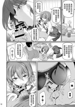 Page 91 of Suika San