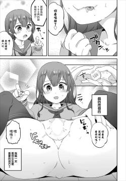 Page 11 of Saimin Daikou GyoushaCh. 1 | 催眠代行業者～為您消滅恩怨～ 第1話