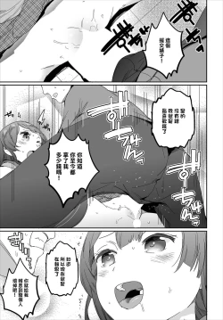 Page 15 of Saimin Daikou GyoushaCh. 1 | 催眠代行業者～為您消滅恩怨～ 第1話
