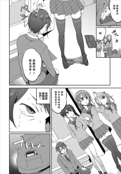 Page 6 of Saimin Daikou GyoushaCh. 1 | 催眠代行業者～為您消滅恩怨～ 第1話