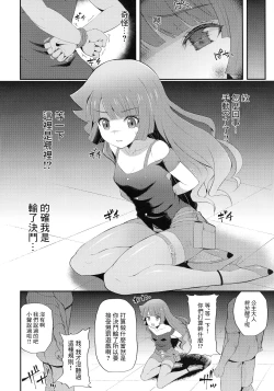 Page 4 of Zetsubou no Kettou Na Na Na