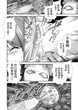 Page 17 of Pink no Hero ga... Kaijin ni Yabure... Okasareru | 粉紅戰士英雄…敗給怪人後…被任意侵犯