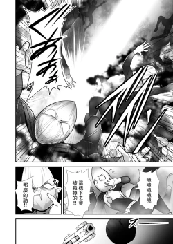 Page 5 of Pink no Hero ga... Kaijin ni Yabure... Okasareru | 粉紅戰士英雄…敗給怪人後…被任意侵犯