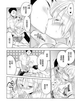 Page 24 of Boku no Hajimete no Tomodachi | 我最初的朋友
