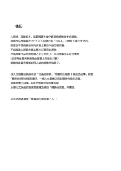 Page 28 of Boku no Hajimete no Tomodachi | 我最初的朋友