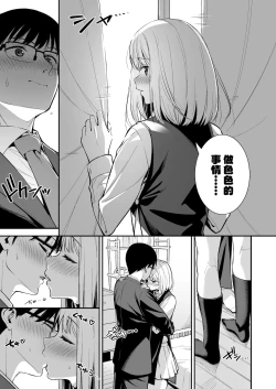 Page 6 of Kanojo wa Boku no Taieki de Ugoiteiru Phase. 03 | 女朋友靠我的體液行動 Phase.03