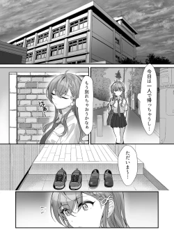Page 10 of Kuzu Kareshi wa H ga Umasugiru
