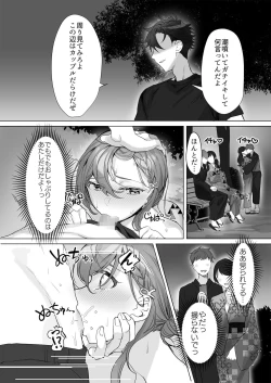 Page 7 of Kuzu Kareshi wa H ga Umasugiru
