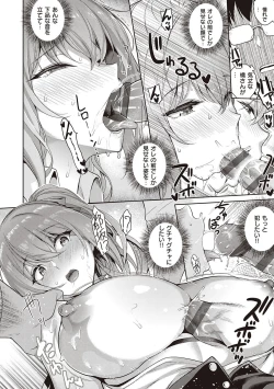 Page 111 of Kanojo wa Sukidarake