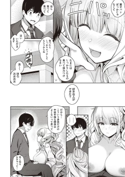 Page 21 of Kanojo wa Sukidarake