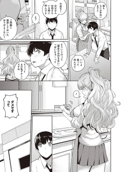Page 242 of Kanojo wa Sukidarake