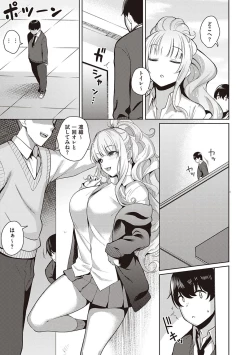 Page 244 of Kanojo wa Sukidarake