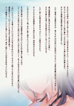 Page 257 of Kanojo wa Sukidarake